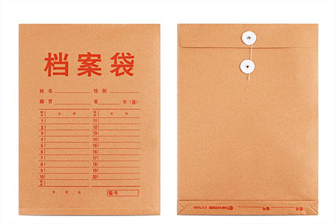 檔案袋(圖1) 檔案袋(圖1)